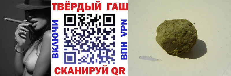 Купить где Кяхта ГАШ гашик