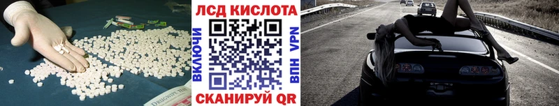 ЛСД экстази кислота  Купить где  Кяхта 