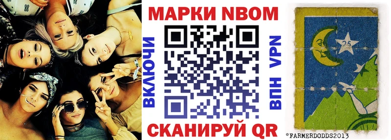 Марки 25I-NBOMe 1500мкг  Купить где  Кяхта 