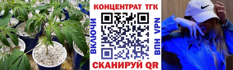 ТГК THC oil Кяхта
